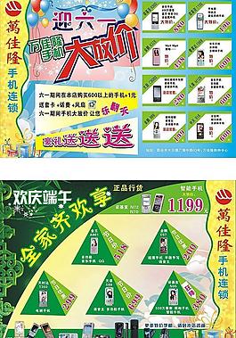 宣传单图片