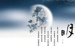 中秋節(jié)全屏ppt模板