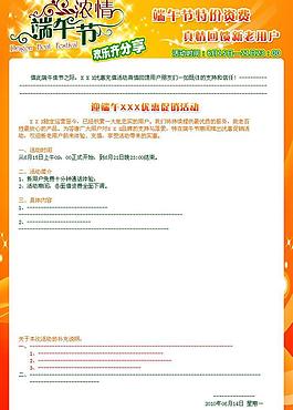 節(jié)日網(wǎng)站圖片