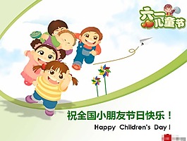 開心兒童節(jié)ppt模板