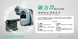 醫院設備展板