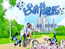 爸爸您幸苦了ppt模板