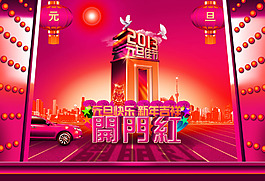 開門紅廣告設計
