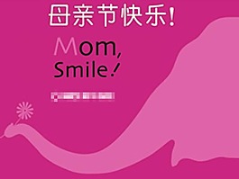 慶母親節(jié)ppt模板