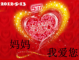我愛媽媽ppt模板