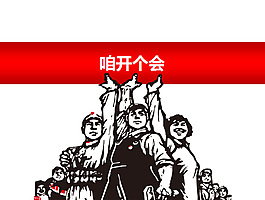 五一國際勞動(dòng)節(jié)ppt模板