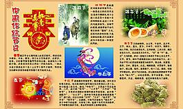 校園文化之傳統(tǒng)節(jié)日圖片