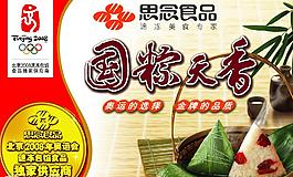 海報(bào)設(shè)計(jì)圖片