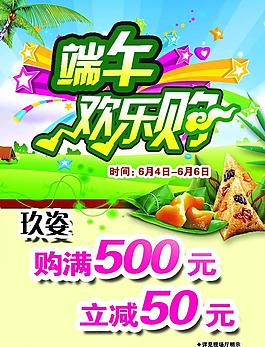 歡樂購圖片