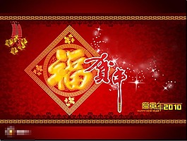 中国式新年ppt模板