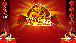 龙年吉祥ppt模板