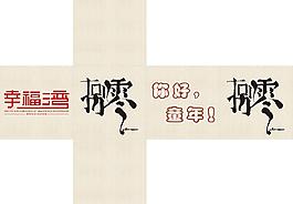 地產活動立方體圖片