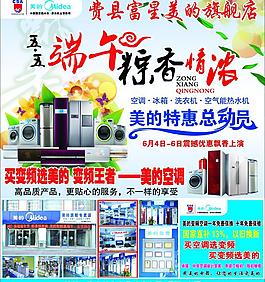 美的专卖图片