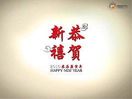 春節(jié)祝福ppt模板