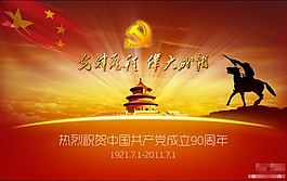 光輝歷程PPT模板