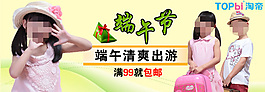 端午出游首焦图