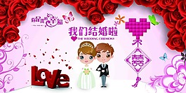 婚禮結婚