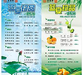 藍夏珍品香粽情圖片