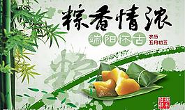 端陽懷古 粽香情濃圖片