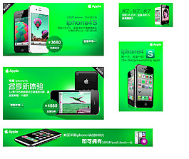 淘寶蘋果促銷