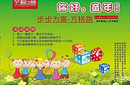活動背景圖片