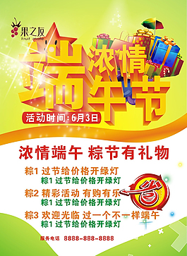 端午海報素材矢量素材