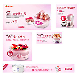 淘寶家用電器促銷