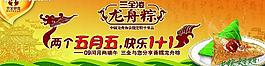兩個(gè)五月五快樂(lè)一加一圖片