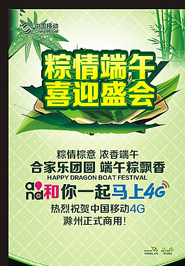 端午節(jié)模板下載