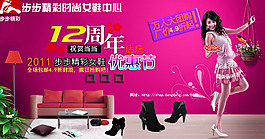 淘寶12周年促銷海報