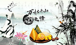 端午節(jié)素材下載