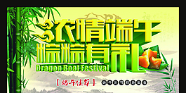 端午節(jié)矢量素材