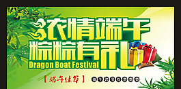端午節(jié)模板下載