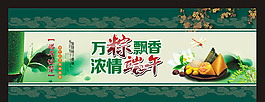 浓情端午