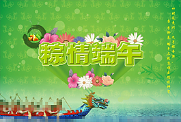 端午節(jié)模板下載