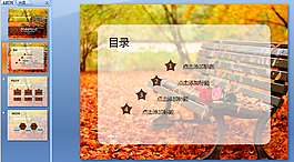 落葉之季ppt背景下載