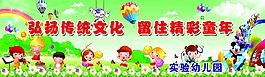 幼兒園背景