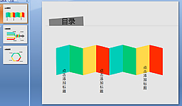 炫彩條紋PPT背景圖片