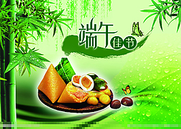端午節(jié)模板下載