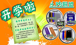 淘寶開學(xué)促銷