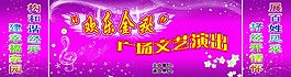 文藝演出