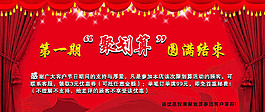 淘寶聚劃算促銷海報(bào)