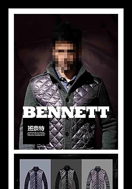 淘寶男裝素材模板