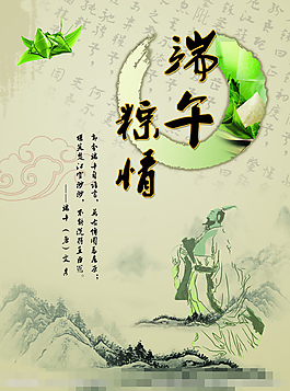 端午節(jié)吊旗