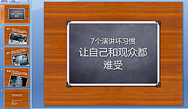 木紋風格ppt模板下載