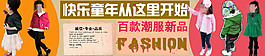 淘寶童裝促銷