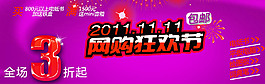 淘寶網(wǎng)購海報