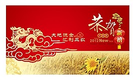 恭賀新春素材