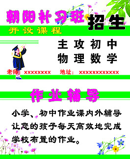 補課班名片模板