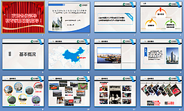 檢查工作報告PPT模板下載